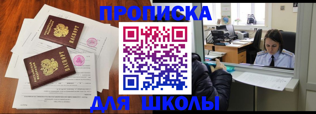 временная регистрация законно в Бахчисарае