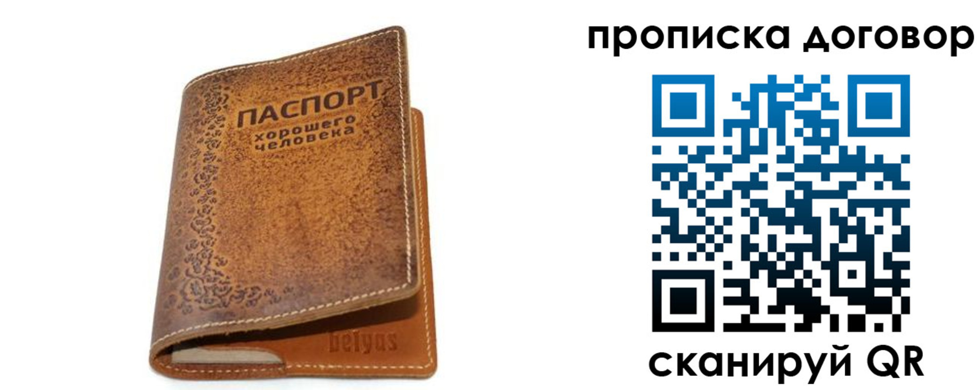 временная регистрация недорого в Бахчисарае