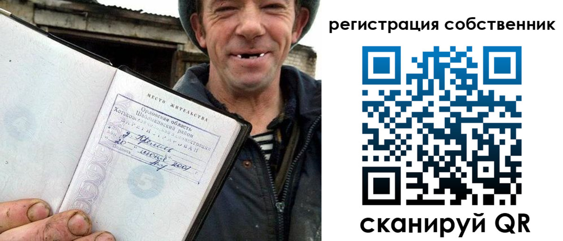 миграционный учет в Бахчисарае