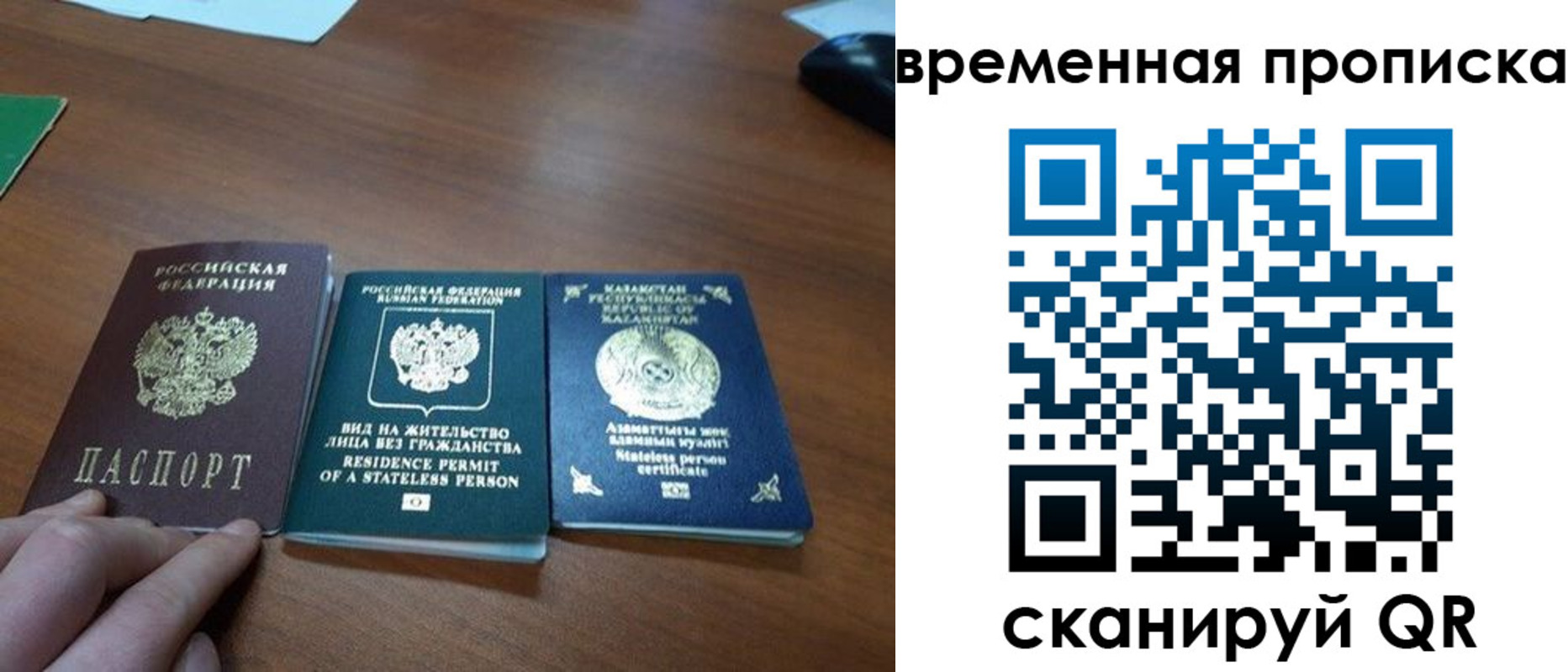 временная регистрация купить в Бахчисарае