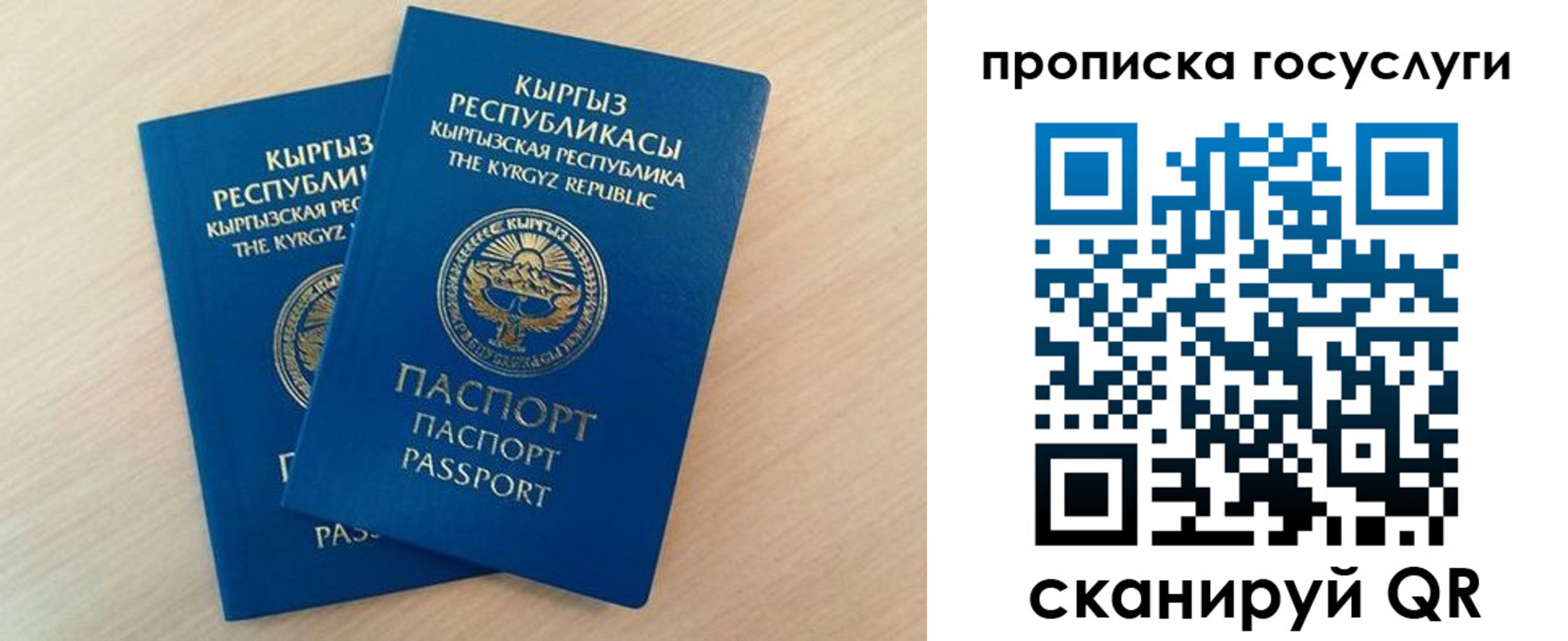 временная регистрация 2025 в Бахчисарае