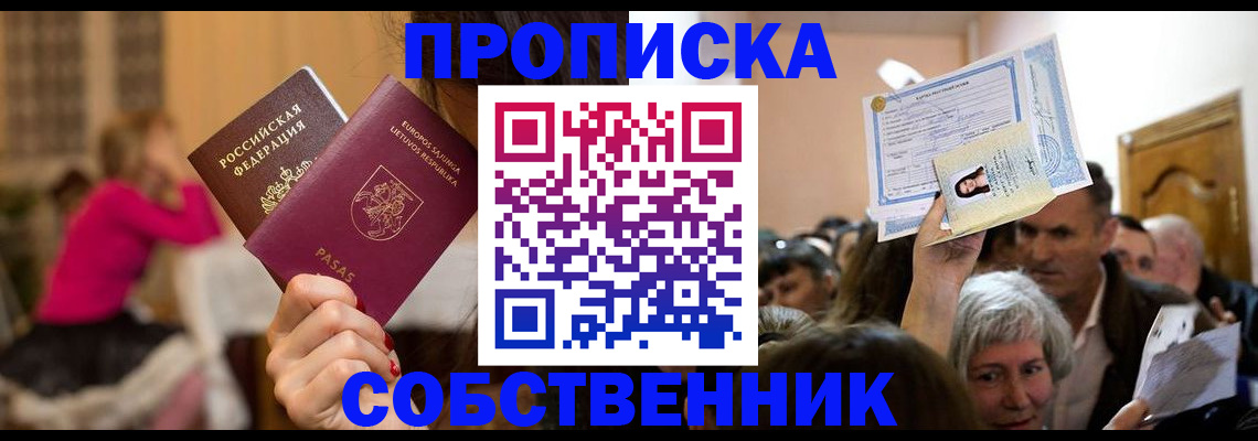 регистрация в Бахчисарае
