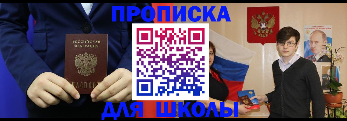 временная регистрация купить в Бахчисарае