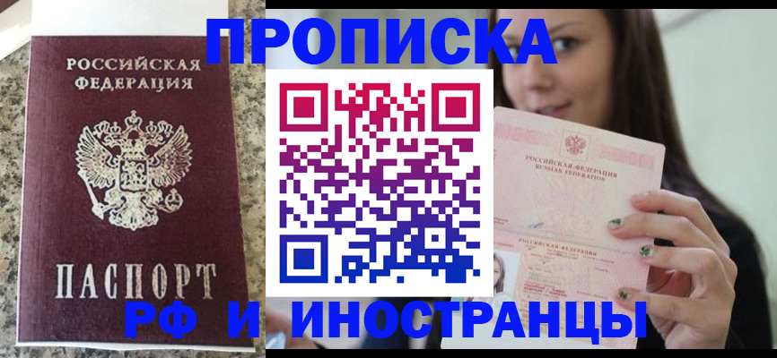 прописка для школы в Бахчисарае