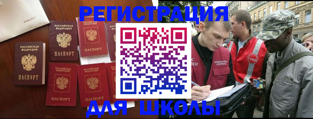 где прописаться в Бахчисарае
