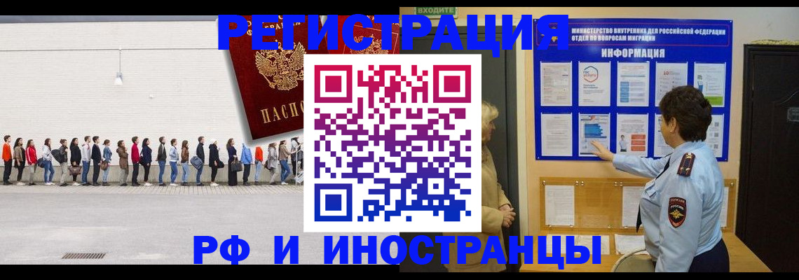 временная регистрация законно в Бахчисарае