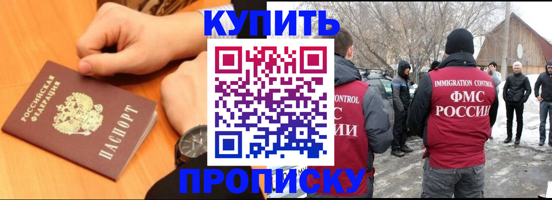 регистрация в Бахчисарае