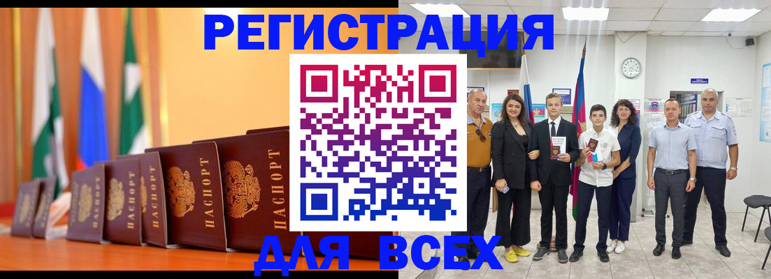 временная регистрация госуслуги в Бахчисарае