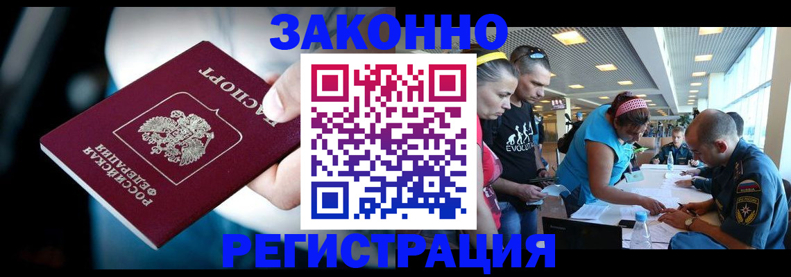 прописка для военкомата в Бахчисарае